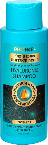 פרוהייר שמפו מקצועי מעושר בחומצה היאלרונית