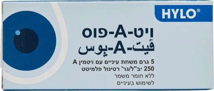 ויט איי פוס vit A pos