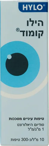 הילו קומוד HYLO COMOD