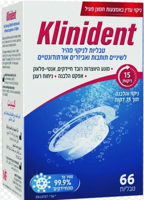 קוקידנט קליינדנט טבליות ניקוי וחיטוי לשיניים תותבות 66יח