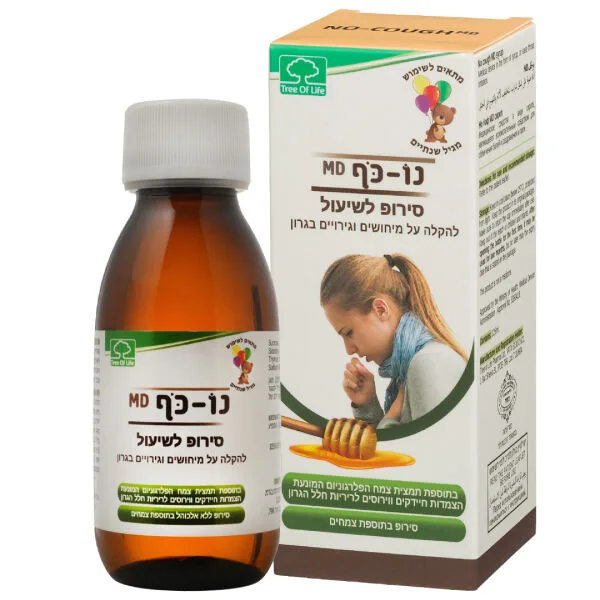 Tree of Life נו-כף סירופ לשיעול מגיל שנתיים