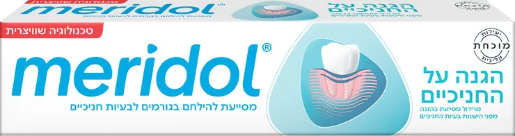 מרידול - משחת שיניים 75 מ"ל