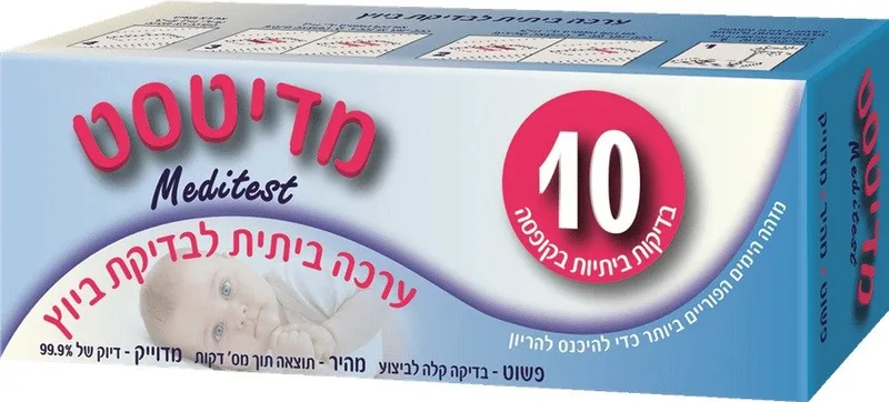 ערכה ביתית לבדיקת ביוץ 10 יחידות מבית Meditest