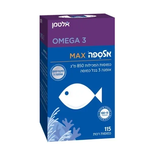 אלספה MAX מקס אומגה 3 - 115 כמוסות