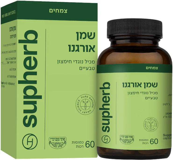 שמן אורגנו- מכיל נוגדני חמצון טבעיים