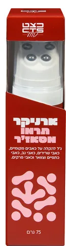 כצט ארניקר תרמו מסאז'ר - ג'ל להקלה על כאבים
