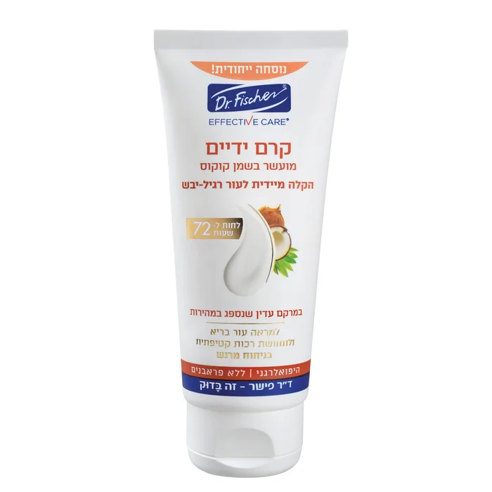אפקטיב קר קרם ידיים מועשר בשמן קוקוס