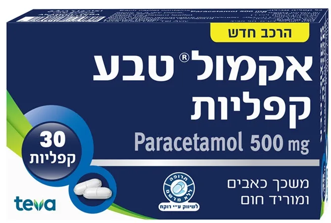 אקמול 30 קפליות ACAMOL