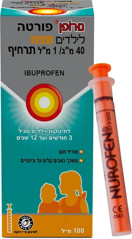 נורופן לילדים פורטה תרחיף בטעם תפוז להורדת חום ולשיכוך כאבים קלים עד בינוניים