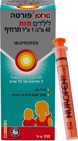נורופן לילדים פורטה תרחיף בטעם תות להורדת חום ולשיכוך כאבים קלים עד בינוניים