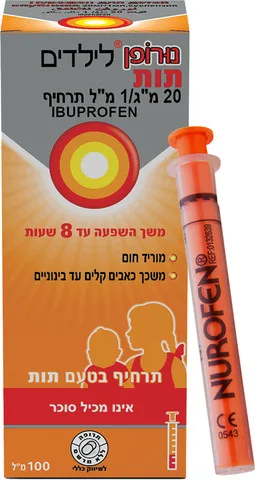 תרחיף נורופן לילדים בטעם תות 100 מ"ל