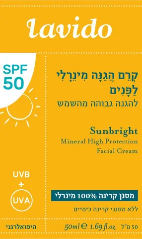 לבידו קרם הגנה מינרלי לפנים SPF50