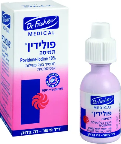 פולידין תמיסה - תכשיר בעל פעילות אנטיספטית