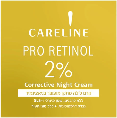 קרליין PRO RETINOL קרם לילה מתקן