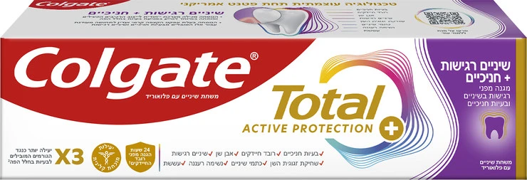 קולגייט משחת שיניים טוטאל לשיניים רגישות + חניכיים