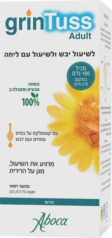 גרינטוס סירופ לשיעול למבוגרים GrinTuss