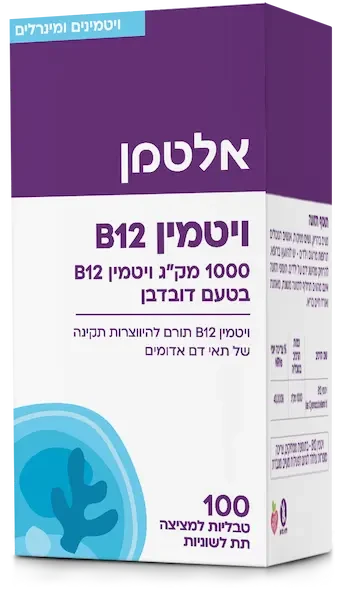 ויטמין Vitamin B12 אלטמן
