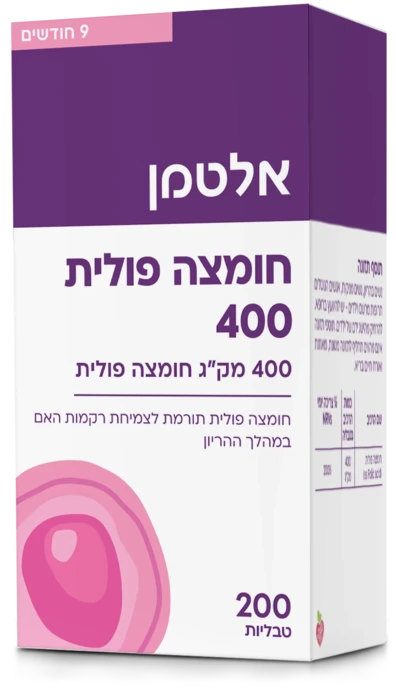 חומצה פולית 400 מק"ג אלטמן