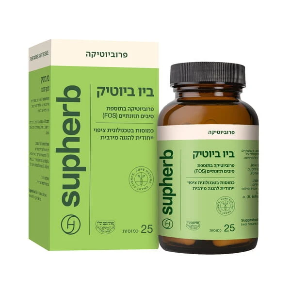 סופהרב ביו ביוטיק פרוביוטיקה