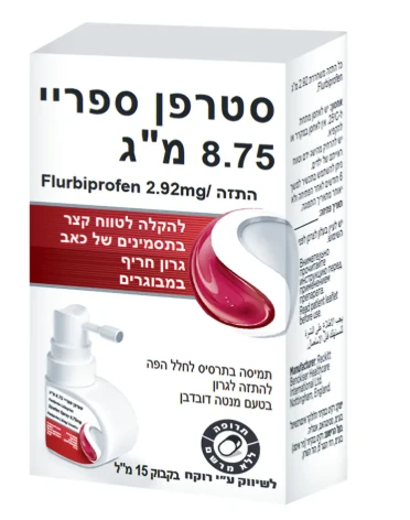סטרפן סטרפן ספריי - להתזה לגרון בטעם מנטה דובדבן