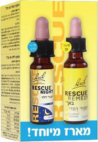 מארז רסקיו רמדי יום 10ml + 10ml לילה Rescue Remedy