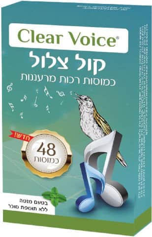 קליר וויס Clear Voice Pearls