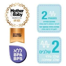 משאבת חלב חשמלית דו צדדית לנסינו