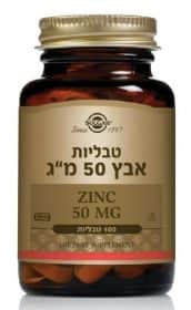 Solgar אבץ 50 מג 100 כמוסות