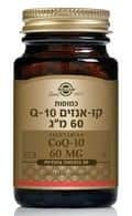 קו-אנזים Q10 כמוסות רכות 60 מ"ג SOLGAR