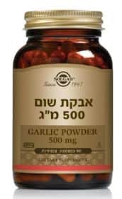 אבקת שום אורגני כמוסות Garlic Powder 500 mg solgar
