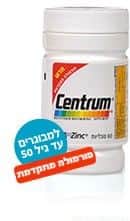 צנטרום בייס מולטי ויטמין
