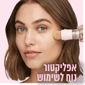 PERFECTOR GLOW מייק אפ 4 ב-1 - MEDIUM מייבליין