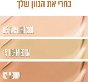 PERFECTOR GLOW מייק אפ 4 ב-1 - MEDIUM מייבליין