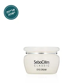 סבוקלם קרם עיניים DAILY ROUTINE sebocalm