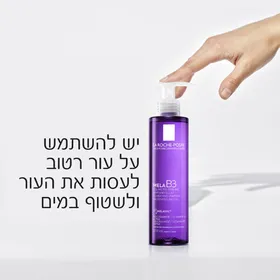MELA B3 ג'ל ניקוי פיגמנטציה לה ראש פוזה