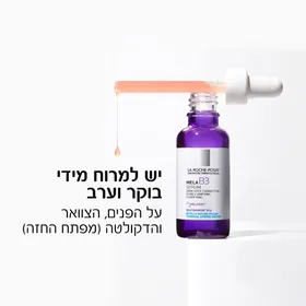 MELA B3 סרום פיגמנטציה לה ראש פוזה