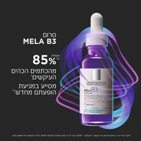 MELA B3 סרום פיגמנטציה לה ראש פוזה
