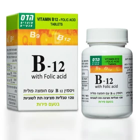 ויטמין B12 הדס וחומצה פולית