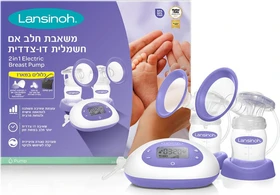 משאבת חלב חשמלית דו צדדית לנסינו
