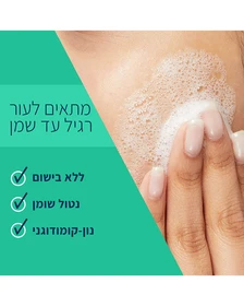 ג'ל ניקוי מקציף לעור רגיל עד שמן- אריזת מילוי cerave