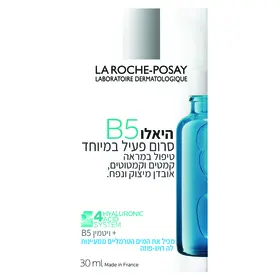 לרפ היאלו B5 סרום פעיל במיוחד 30 מ"ל La Roche-Posay Hyalu B5