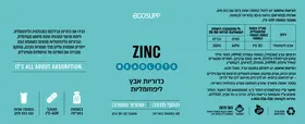 בידלטס אבץ 20 מ"ג אקוסאפ