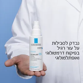 סיקאפלסט B5 ספריי להרגעה ושיקום העור לה רוש פוזה