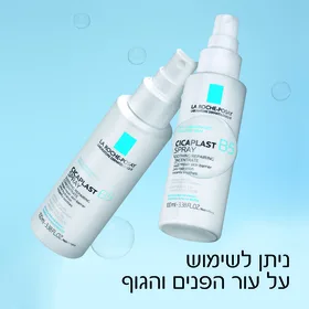 סיקאפלסט B5 ספריי להרגעה ושיקום העור לה רוש פוזה