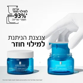 קרם לחות Hyalu B5 אריזת מילוי. לשיפור מראה סימני הגיל לה רוש פוזה