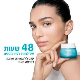מינרל 89 קרם לחות לפנים במרקם ג'ל לעור שמן VICHY