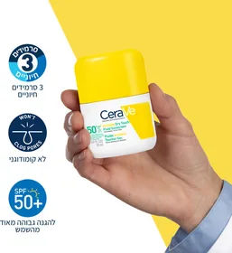cerave תחליב פנים מאזן להגנה מהשמש +SPF50