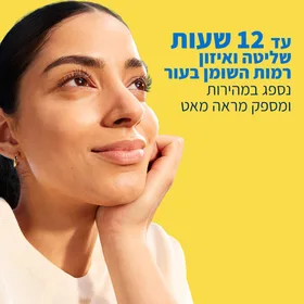 cerave תחליב פנים מאזן להגנה מהשמש +SPF50