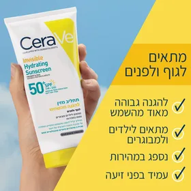CERAVE תחליב מזין להגנה מהשמש SPF50 לגוף ולפנים
