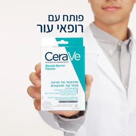 סרווה בלמיש מדבקות שקופות נגד מראה פגמי עור CERAVE